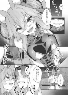 (COMIC1☆15) [Yamitsuki Honpo (Wise Speak)] Tamamo Bitch!!! (Fate/Grand Order) - page 3