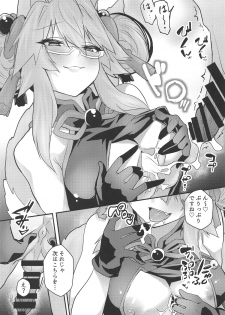 (COMIC1☆15) [Yamitsuki Honpo (Wise Speak)] Tamamo Bitch!!! (Fate/Grand Order) - page 8