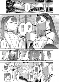 [VOLVOX (O.p/com)] Satomori Haira Inpouchou [Chinese] [Lolipoi汉化组] [Digital] - page 24