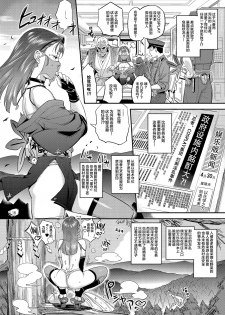 [VOLVOX (O.p/com)] Satomori Haira Inpouchou [Chinese] [Lolipoi汉化组] [Digital] - page 17