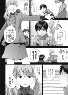 [Yoshida Tobio] Onee-chan to no Himegoto ~Ireru Toko Wakaru?~ - page 11