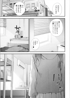 [Yoshida Tobio] Onee-chan to no Himegoto ~Ireru Toko Wakaru?~ - page 24
