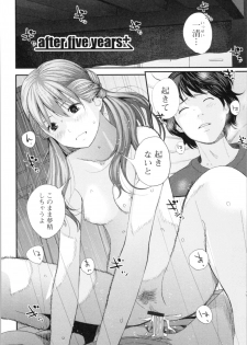 [Yoshida Tobio] Onee-chan to no Himegoto ~Ireru Toko Wakaru?~ - page 25