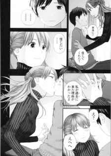 [Yoshida Tobio] Onee-chan to no Himegoto ~Ireru Toko Wakaru?~ - page 15