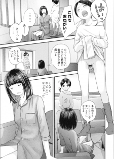 [Yoshida Tobio] Onee-chan to no Himegoto ~Ireru Toko Wakaru?~ - page 42