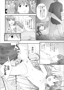 [Yoshida Tobio] Onee-chan to no Himegoto ~Ireru Toko Wakaru?~ - page 31