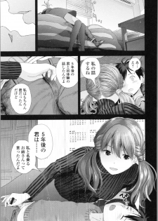 [Yoshida Tobio] Onee-chan to no Himegoto ~Ireru Toko Wakaru?~ - page 16