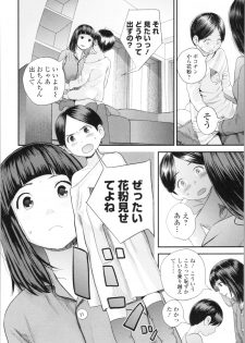 [Yoshida Tobio] Onee-chan to no Himegoto ~Ireru Toko Wakaru?~ - page 41
