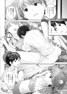 [Yoshida Tobio] Onee-chan to no Himegoto ~Ireru Toko Wakaru?~ - page 19