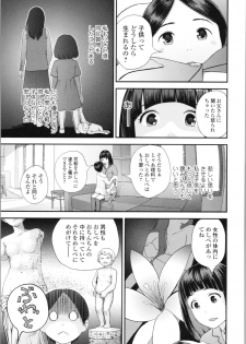 [Yoshida Tobio] Onee-chan to no Himegoto ~Ireru Toko Wakaru?~ - page 40