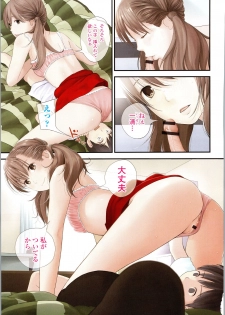 [Yoshida Tobio] Onee-chan to no Himegoto ~Ireru Toko Wakaru?~ - page 6
