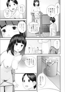 [Yoshida Tobio] Onee-chan to no Himegoto ~Ireru Toko Wakaru?~ - page 48