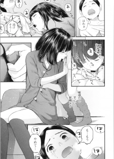 [Yoshida Tobio] Onee-chan to no Himegoto ~Ireru Toko Wakaru?~ - page 44