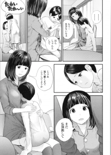 [Yoshida Tobio] Onee-chan to no Himegoto ~Ireru Toko Wakaru?~ - page 38