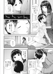 [Yoshida Tobio] Onee-chan to no Himegoto ~Ireru Toko Wakaru?~ - page 39