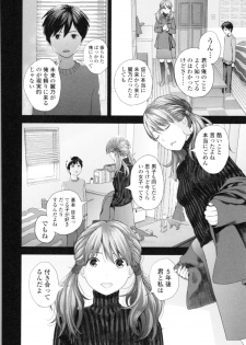 [Yoshida Tobio] Onee-chan to no Himegoto ~Ireru Toko Wakaru?~ - page 13