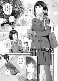 [Yoshida Tobio] Onee-chan to no Himegoto ~Ireru Toko Wakaru?~ - page 34
