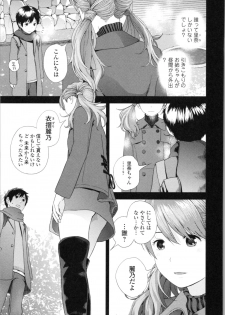 [Yoshida Tobio] Onee-chan to no Himegoto ~Ireru Toko Wakaru?~ - page 10