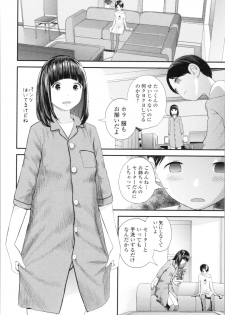 [Yoshida Tobio] Onee-chan to no Himegoto ~Ireru Toko Wakaru?~ - page 37