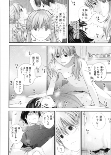 [Yoshida Tobio] Onee-chan to no Himegoto ~Ireru Toko Wakaru?~ - page 29