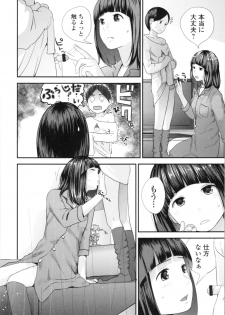 [Yoshida Tobio] Onee-chan to no Himegoto ~Ireru Toko Wakaru?~ - page 43