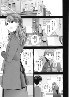 [Yoshida Tobio] Onee-chan to no Himegoto ~Ireru Toko Wakaru?~ - page 12