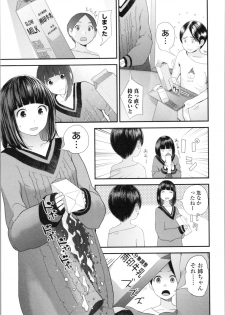 [Yoshida Tobio] Onee-chan to no Himegoto ~Ireru Toko Wakaru?~ - page 36