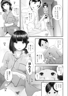 [Yoshida Tobio] Onee-chan to no Himegoto ~Ireru Toko Wakaru?~ - page 50