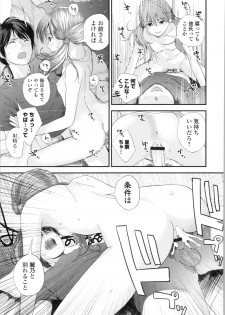 [Yoshida Tobio] Onee-chan to no Himegoto ~Ireru Toko Wakaru?~ - page 28