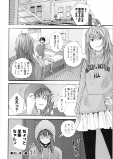 [Yoshida Tobio] Onee-chan to no Himegoto ~Ireru Toko Wakaru?~ - page 33