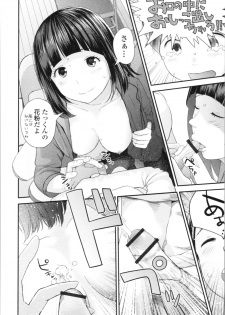 [Yoshida Tobio] Onee-chan to no Himegoto ~Ireru Toko Wakaru?~ - page 45