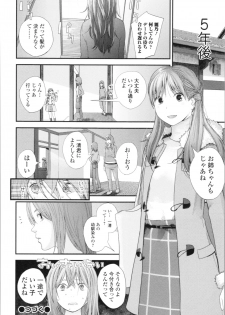 [Yoshida Tobio] Onee-chan to no Himegoto ~Ireru Toko Wakaru?~ - page 23