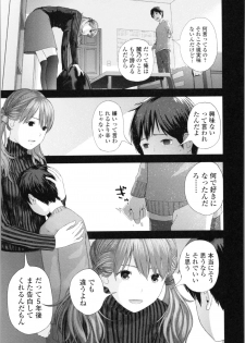 [Yoshida Tobio] Onee-chan to no Himegoto ~Ireru Toko Wakaru?~ - page 14