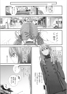[Yoshida Tobio] Onee-chan to no Himegoto ~Ireru Toko Wakaru?~ - page 22