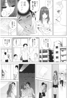 [Shinobu Tanei] Imouto no Kiken na Anzenbi - page 15