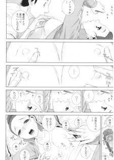 [Shinobu Tanei] Imouto no Kiken na Anzenbi - page 34