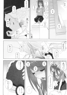 [Shinobu Tanei] Imouto no Kiken na Anzenbi - page 20