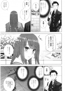 [Shinobu Tanei] Imouto no Kiken na Anzenbi - page 31