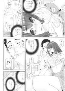 [Shinobu Tanei] Imouto no Kiken na Anzenbi - page 18
