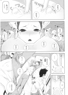 [Shinobu Tanei] Imouto no Kiken na Anzenbi - page 35