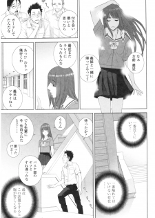 [Shinobu Tanei] Imouto no Kiken na Anzenbi - page 19