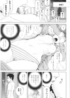 [Shinobu Tanei] Imouto no Kiken na Anzenbi - page 37
