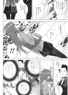 [Shinobu Tanei] Imouto no Kiken na Anzenbi - page 30