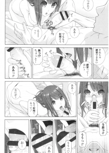 [Shinobu Tanei] Imouto no Kiken na Anzenbi - page 22