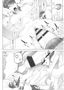 [Shinobu Tanei] Imouto no Kiken na Anzenbi - page 26