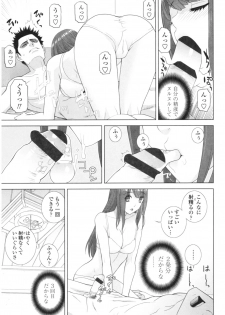 [Shinobu Tanei] Imouto no Kiken na Anzenbi - page 23