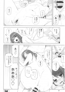 [Shinobu Tanei] Imouto no Kiken na Anzenbi - page 48