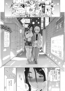 [Yoshu Ohepe] Service Time LOVER - page 41