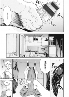 [Yoshu Ohepe] Service Time LOVER - page 20