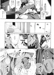 [Yoshu Ohepe] Service Time LOVER - page 48